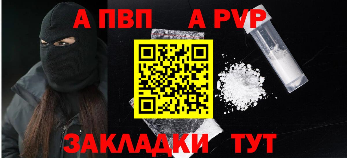 Alpha-PVP СК КРИС Артём