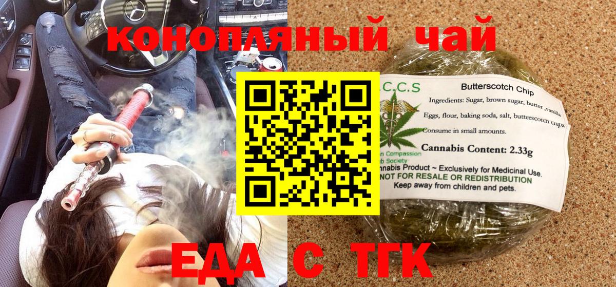 Cannafood конопля  Вход с VPN  Артём 