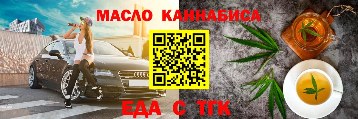 Печенье с ТГК конопля Артём