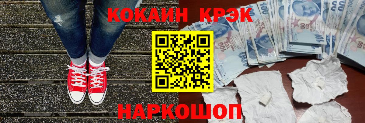 Кокаин 99%  COCAIN  Артём  Вход с VPN 