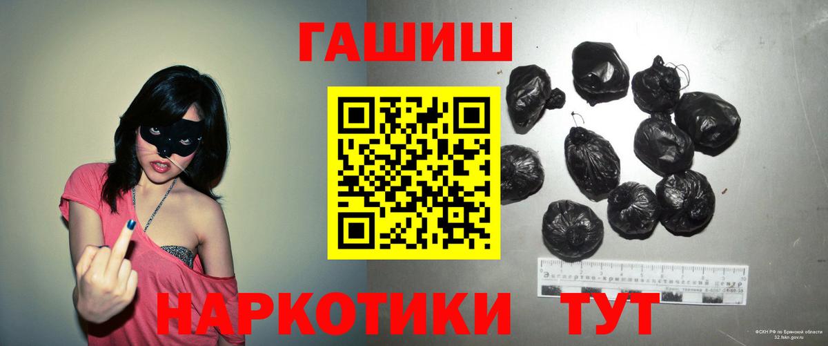 Гашиш Premium  Вход с VPN  Гашиш Cannabis  Артём 