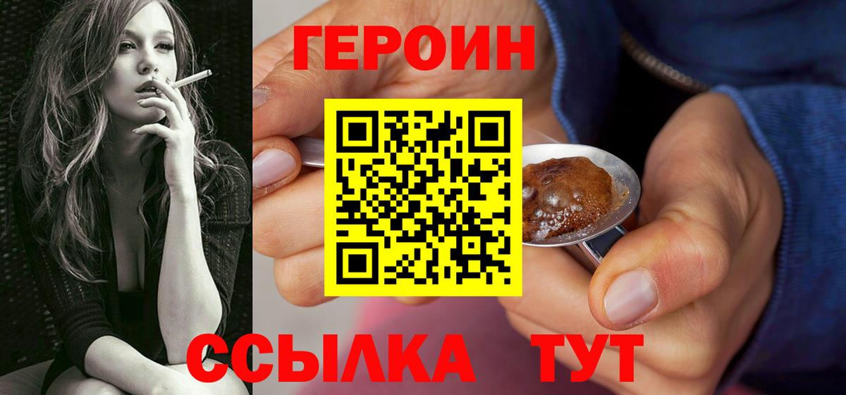 Артём  ГЕРОИН  Вход с VPN  Героин афганец 