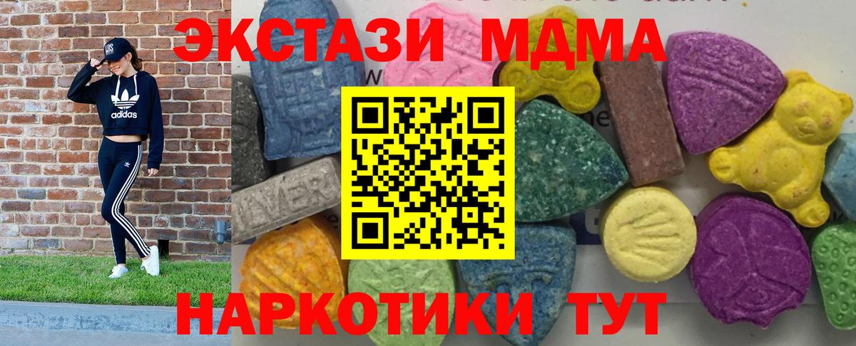 Артём  МДМА молли  MDMA  MDMA кристаллы  Вход с VPN 