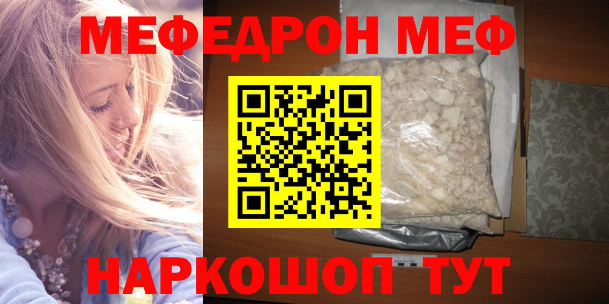 Меф мяу мяу кристаллы Артём