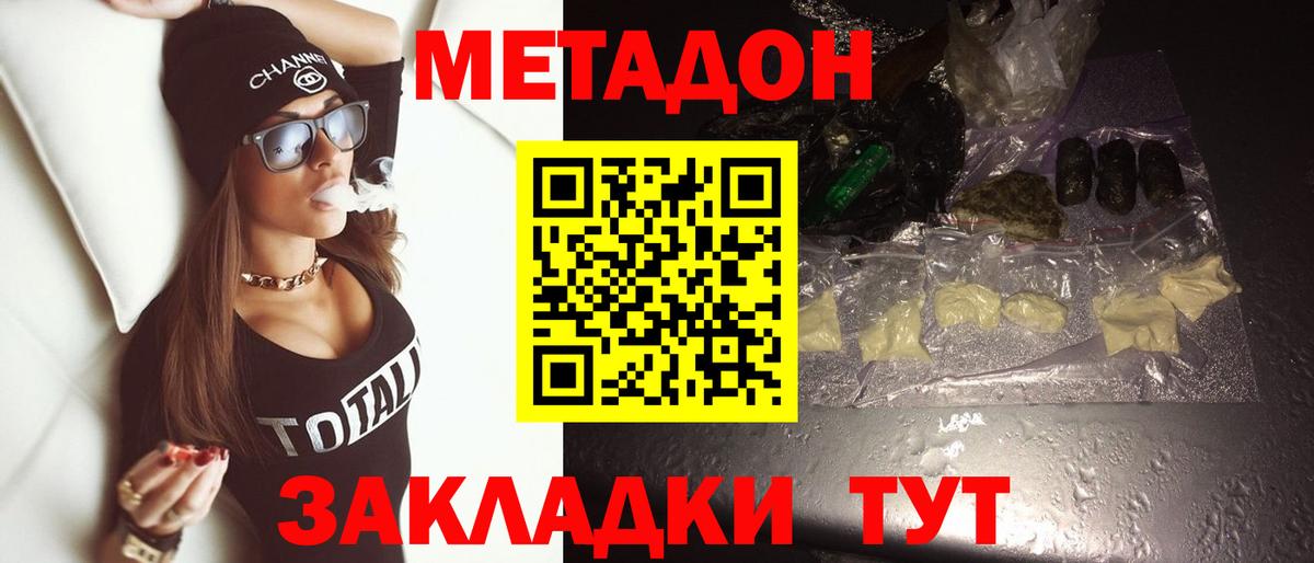Метадон белоснежный  Метадон methadone  Вход с VPN  Артём 