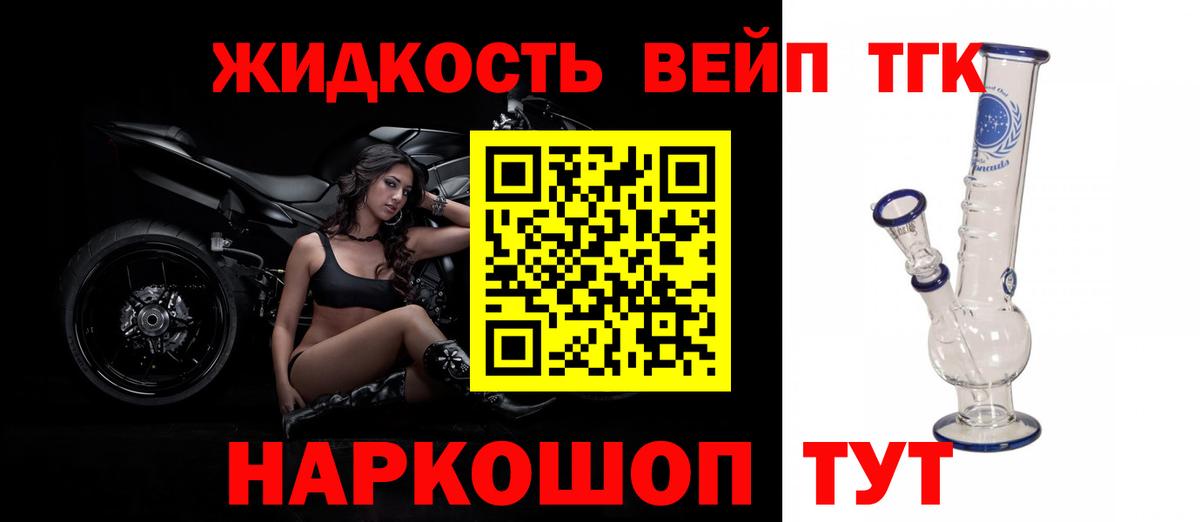 ТГК вейп Артём
